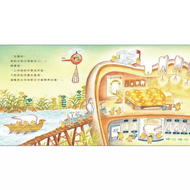 醜小芽兒 (附2個音頻故事)-故事: 兒童繪本 Picture Books-買書書 BuyBookBook
