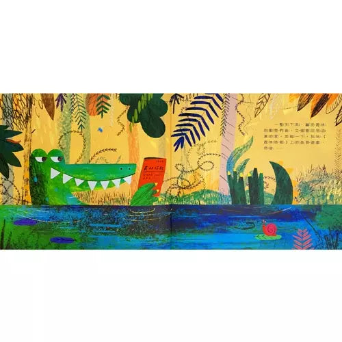 鱷魚艾倫又大又可怕的牙齒!-故事: 歷險科幻 Adventure & Science Fiction-買書書 BuyBookBook