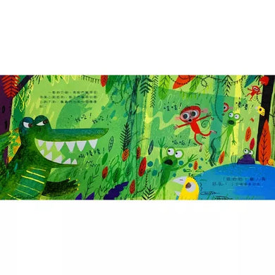 鱷魚艾倫又大又可怕的牙齒!-故事: 歷險科幻 Adventure & Science Fiction-買書書 BuyBookBook