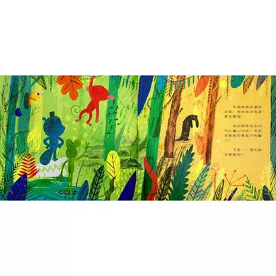 鱷魚艾倫又大又可怕的牙齒!-故事: 歷險科幻 Adventure & Science Fiction-買書書 BuyBookBook