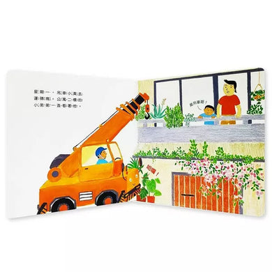 小黃吊車-非故事: 常識通識 General Knowledge-買書書 BuyBookBook