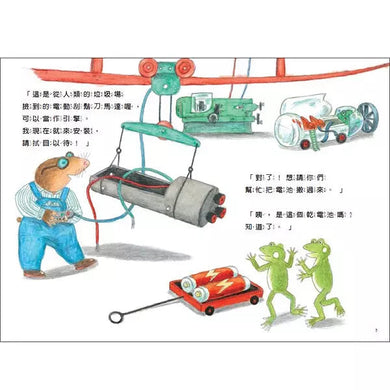 雨蛙生態旅行團:地下探險之旅 (松岡達英)-故事: 兒童繪本 Picture Books-買書書 BuyBookBook