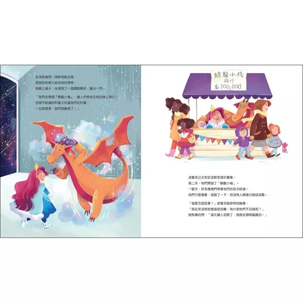 【生活中的財金素養】波塞芬公主的賺錢妙招:消費須再三思考 (希拉.貝爾)-故事: 橋樑章節 Early Readers-買書書 BuyBookBook