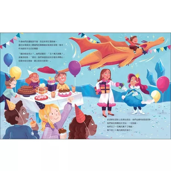 【生活中的財金素養】波塞芬公主的賺錢妙招:消費須再三思考 (希拉.貝爾)-故事: 橋樑章節 Early Readers-買書書 BuyBookBook