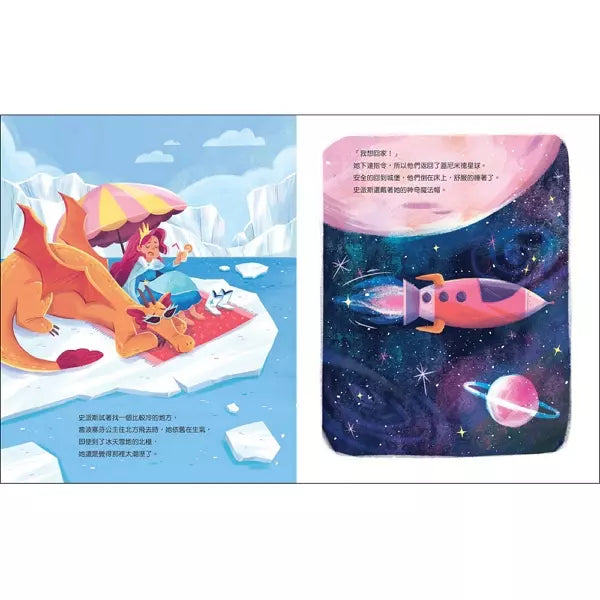 【生活中的財金素養】波塞芬公主的賺錢妙招:消費須再三思考 (希拉.貝爾)-故事: 橋樑章節 Early Readers-買書書 BuyBookBook