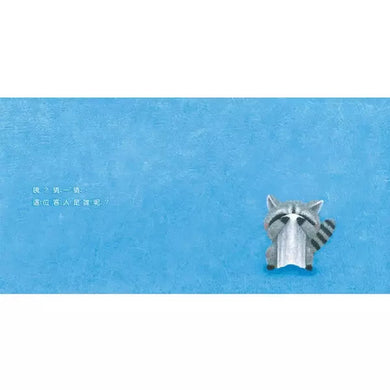 小松鼠開澡堂囉! (田中伸)-故事: 兒童繪本 Picture Books-買書書 BuyBookBook