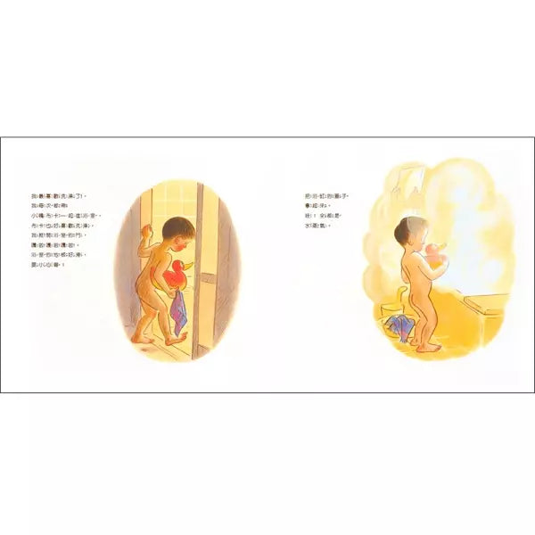 我最喜歡洗澡了 (建立生活自理能力)-故事: 兒童繪本 Picture Books-買書書 BuyBookBook