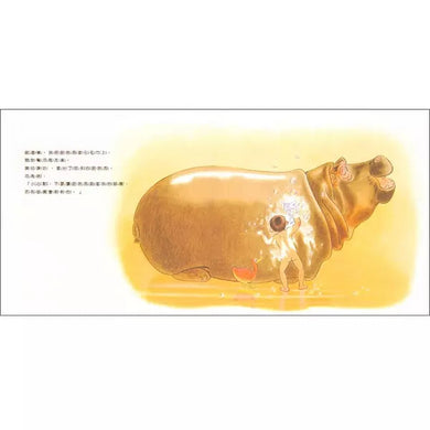 我最喜歡洗澡了 (建立生活自理能力)-故事: 兒童繪本 Picture Books-買書書 BuyBookBook