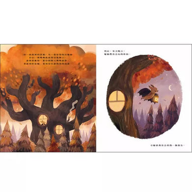 我才不可怕呢!(蕾哈特.卡杜奇)-故事: 兒童繪本 Picture Books-買書書 BuyBookBook