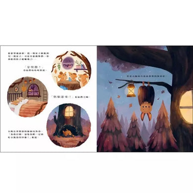 我才不可怕呢!(蕾哈特.卡杜奇)-故事: 兒童繪本 Picture Books-買書書 BuyBookBook