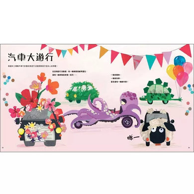 各種各樣的交通工具:車子大書-非故事: 常識通識 General Knowledge-買書書 BuyBookBook