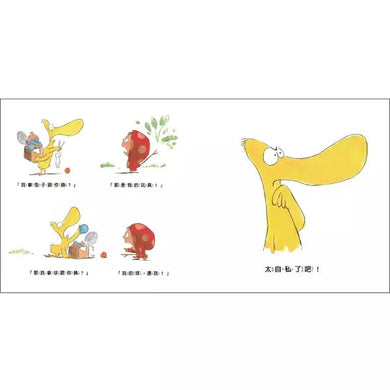 太自私了吧!? (從故事中學習同儕相處)-故事: 兒童繪本 Picture Books-買書書 BuyBookBook