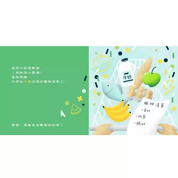 【SEL情緒素養繪本】 我的情緒我作主:跟壞心情說Bye-bye!-非故事: 心理勵志 Self-help-買書書 BuyBookBook