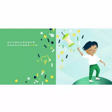 【SEL情緒素養繪本】 我的情緒我作主:跟壞心情說Bye-bye!-非故事: 心理勵志 Self-help-買書書 BuyBookBook