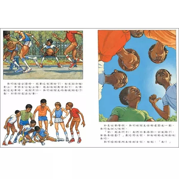 鞋子裡的魔法鹽巴:籃球大帝麥可.喬登的故事-故事: 兒童繪本 Picture Books-買書書 BuyBookBook