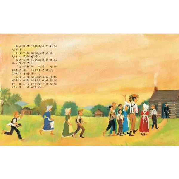 熱愛看書的男孩:亞伯拉罕.林肯的故事-非故事: 人物傳記 Biography-買書書 BuyBookBook