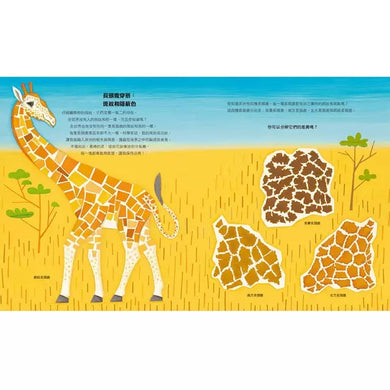 長頸鹿的數學世界 ☆美國科學教師協會(NSTA)與美國童書協會(CBC)年度最佳STEM書籍-非故事: 電腦數學 Computer & Maths-買書書 BuyBookBook