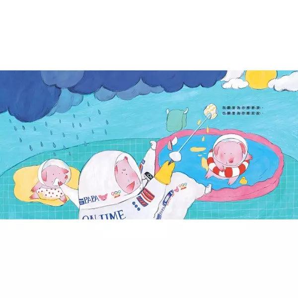 我願意(首批加贈:我願意幸福時刻透卡)-故事: 兒童繪本 Picture Books-買書書 BuyBookBook