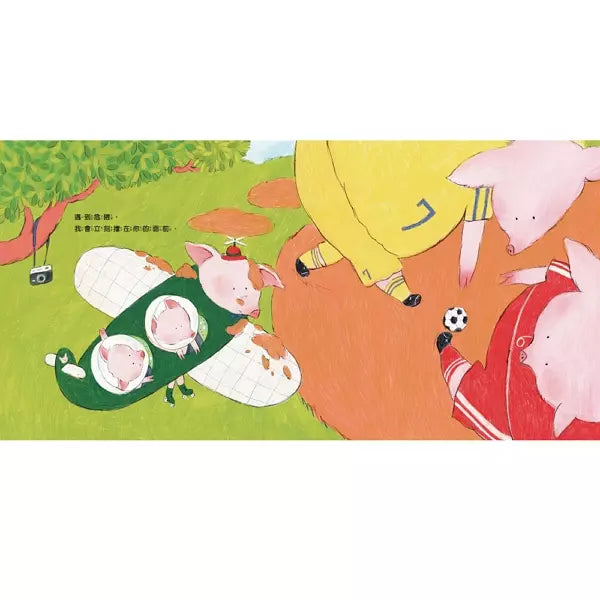 我願意(首批加贈:我願意幸福時刻透卡)-故事: 兒童繪本 Picture Books-買書書 BuyBookBook