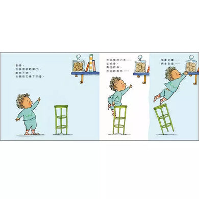 【SEL情緒素養繪本】 啊──我生氣了!(二版)-非故事: 心理勵志 Self-help-買書書 BuyBookBook