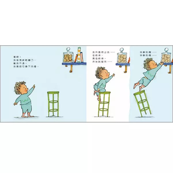 【SEL情緒素養繪本】 啊──我生氣了!(二版)-非故事: 心理勵志 Self-help-買書書 BuyBookBook