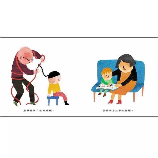 我的奶奶,我的爺爺-故事: 兒童繪本 Picture Books-買書書 BuyBookBook