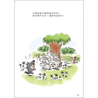 嗷嗚,我是大野狼!-故事: 兒童繪本 Picture Books-買書書 BuyBookBook