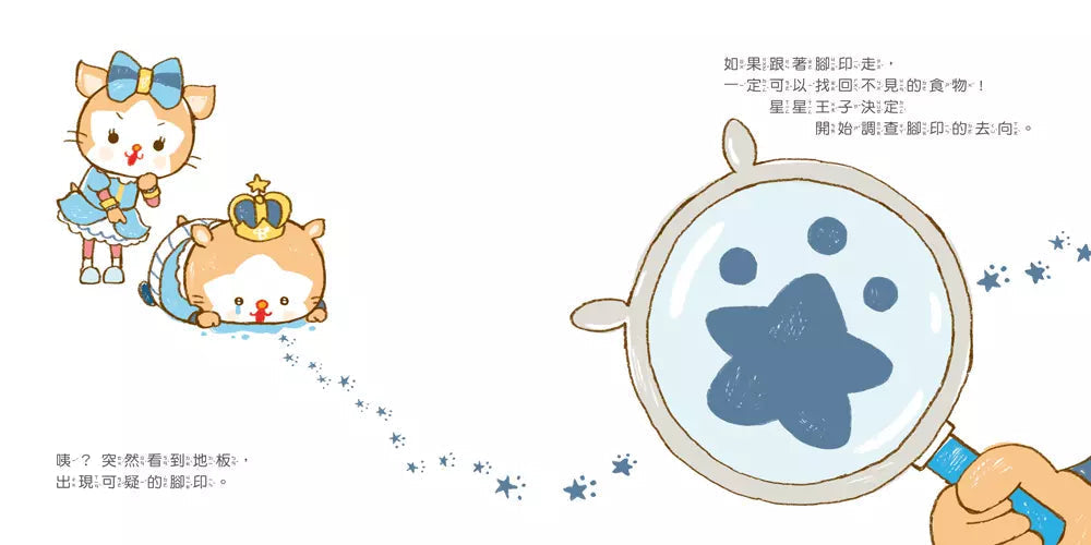 愛吃的星星王子-故事: 兒童繪本 Picture Books-買書書 BuyBookBook
