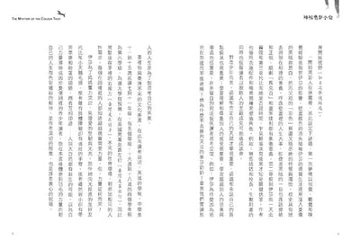 神祕色彩小偷 (艾娃.約瑟夫科維奇)-故事: 劇情故事 General-買書書 BuyBookBook