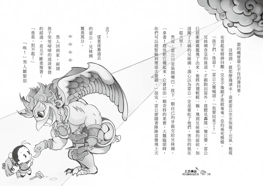 Inside Page 5