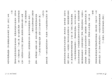 天才不老媽(2021增訂新版)(陳素宜)-故事: 劇情故事 General-買書書 BuyBookBook