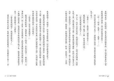 天才不老媽(2021增訂新版)(陳素宜)-故事: 劇情故事 General-買書書 BuyBookBook