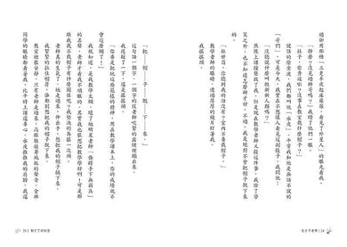 天才不老媽(2021增訂新版)(陳素宜)-故事: 劇情故事 General-買書書 BuyBookBook