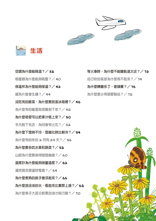 Inside Page 2