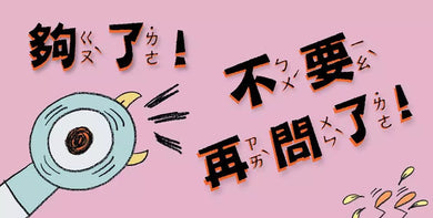 淘氣鴿子 : 這是我的,為什麼要分給你?-故事: 兒童繪本 Picture Books-買書書 BuyBookBook