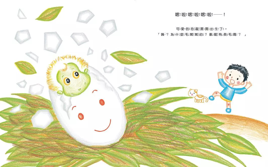 我養了一隻暴龍 !-故事: 兒童繪本 Picture Books-買書書 BuyBookBook