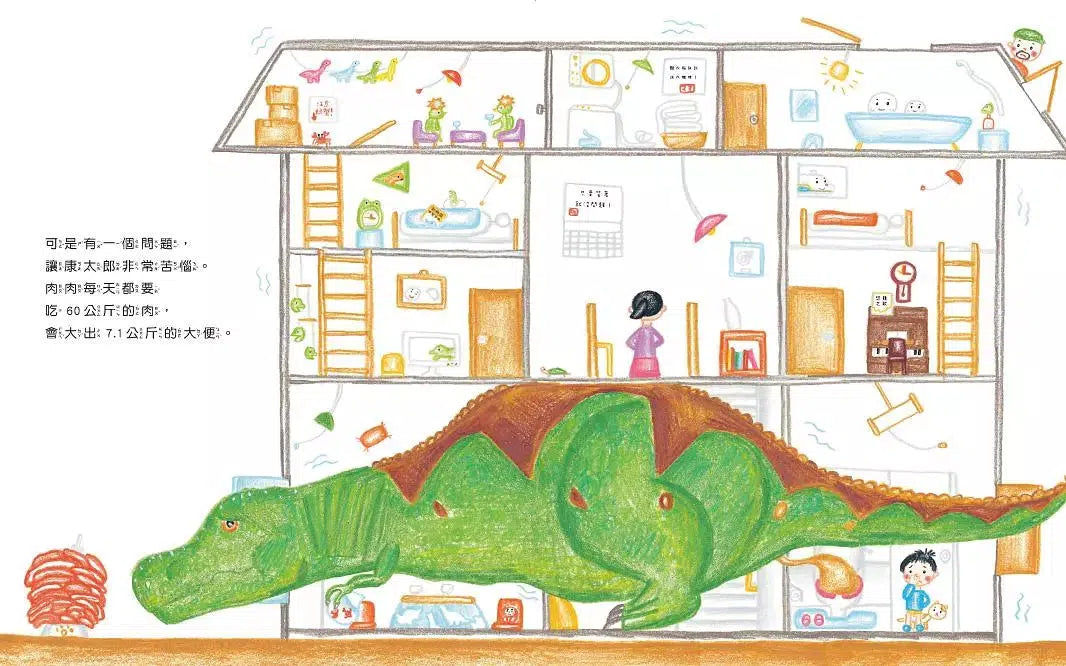 我養了一隻暴龍 !-故事: 兒童繪本 Picture Books-買書書 BuyBookBook