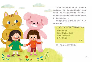 【小學生安心上學系列】我不喜歡你這樣對我:遠離言語傷害、肢體暴力、網路攻擊與威脅的校園霸凌-故事: 橋樑章節 Early Readers-買書書 BuyBookBook