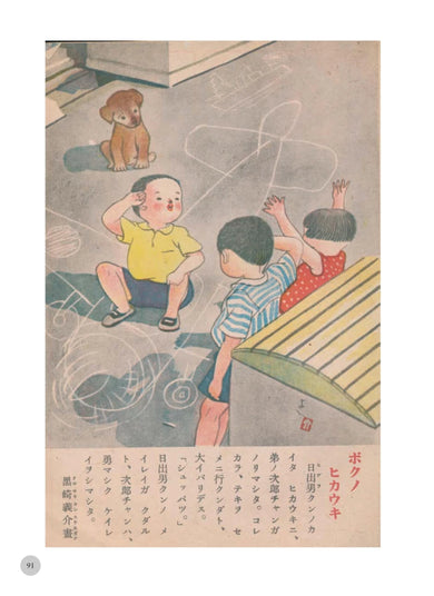 神國日本荒謬的愛國技法:一切都是為了勝利!文宣與雜誌如何為戰爭服務?大東亞戰爭下日本的真實生活 平裝書 Paperback