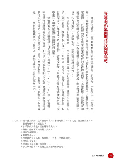 神國日本荒謬的愛國技法:一切都是為了勝利!文宣與雜誌如何為戰爭服務?大東亞戰爭下日本的真實生活 平裝書 Paperback