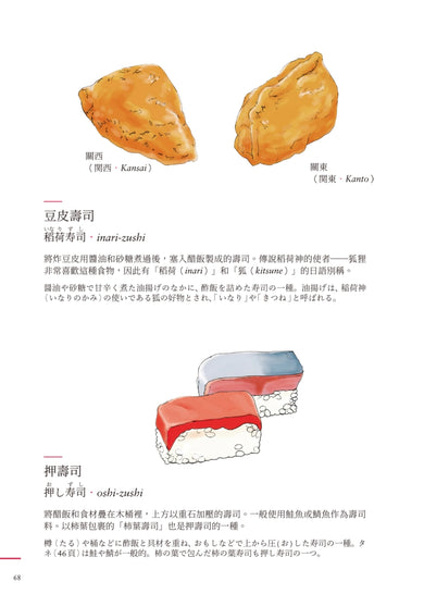 最美的日本文化名詞學習圖鑑:六大主題、千項名詞,從文化著手,升等素養,擺脫死背,立刻融入日本!(全彩插圖典藏決定版) 平裝書 Paperback