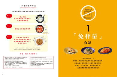 只看一眼就會煮:「免秤量」「免菜刀」「免剩食」「免開火」,4大類食譜任你挑!24萬粉絲加持的JOE桑。圖解103道美味料理! 平裝書 Paperback