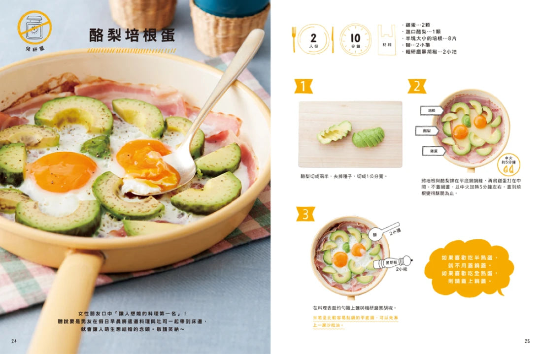 只看一眼就會煮:「免秤量」「免菜刀」「免剩食」「免開火」,4大類食譜任你挑!24萬粉絲加持的JOE桑。圖解103道美味料理! 平裝書 Paperback