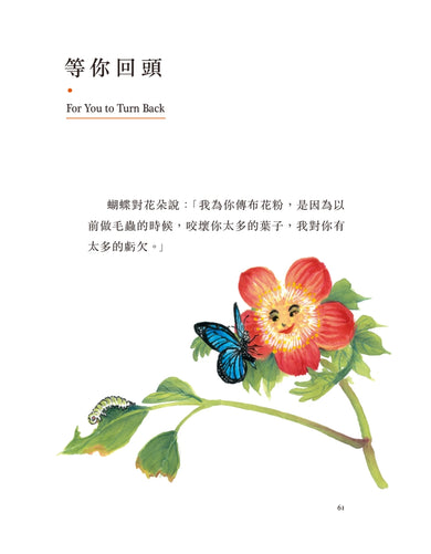 我們靠自己(圖文繪本、中英對照) 平裝書 Paperback