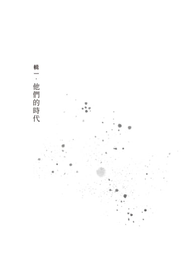 我們不在咖啡館:作家的故事,第一手臺灣藝文觀察報導 平裝書 Paperback