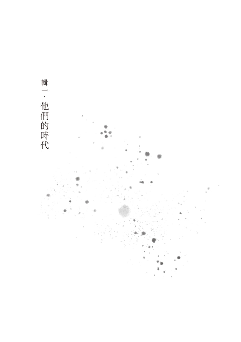 我們不在咖啡館:作家的故事,第一手臺灣藝文觀察報導 平裝書 Paperback