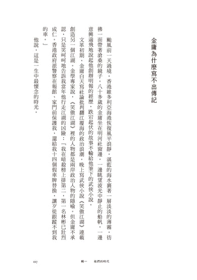 我們不在咖啡館:作家的故事,第一手臺灣藝文觀察報導 平裝書 Paperback