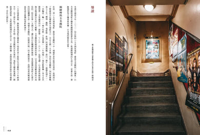 大井頭畫海報:顏振發與電影手繪看板 精裝書 Hardback