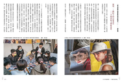 大井頭畫海報:顏振發與電影手繪看板 精裝書 Hardback
