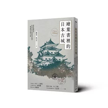Book Cover 9789865083380